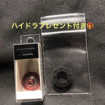 IOS 다이와용 D 시스템 빨간색 하이 선물 포함