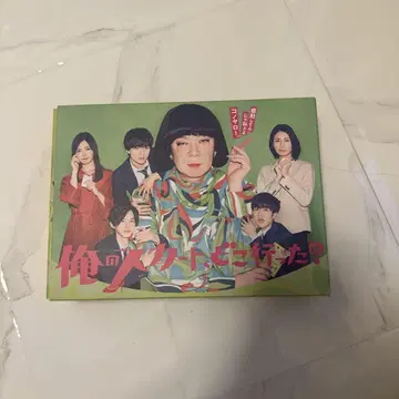 내 메카토도 어디 갔어? DVD