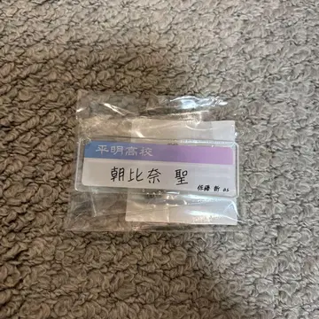 청춘 게슈탈트 붕괴 굿즈 아사히나 세이 스트랩