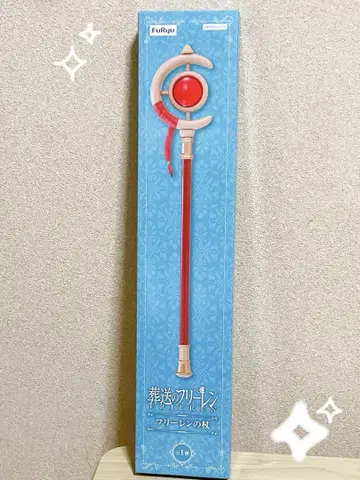 익명 배송 장송의 프리렌 프리렌의 지팡이