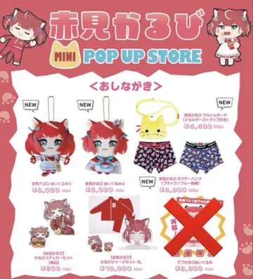 아카미 카루비 POPUP 복서 팬츠 세트 판매