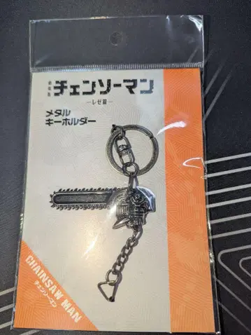 체인소 맨 메탈 키링