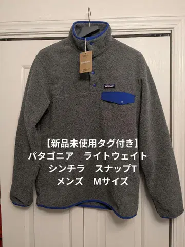 patagonia 남성용 라이트웨이트 신틸라 스냅T M 사이즈