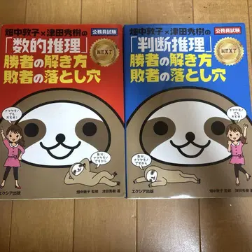 공무원 시험 수리 추론 판단 추론