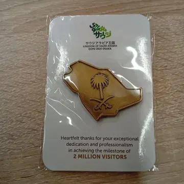 사우디아라비아 EXPO 2025 오사카 핀 배지