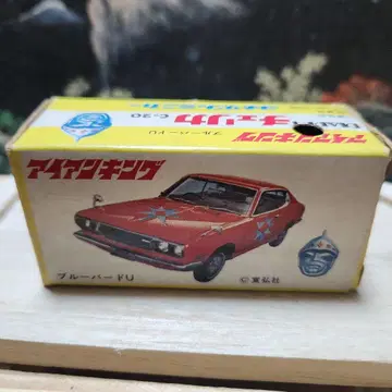 쇼와 레트로 요네자와 체리카 아이언킹