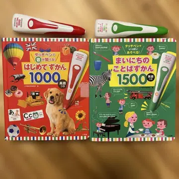 처음 배우는 그림책 1000 매일 쓰는 말 그림책 1500 2권 세트