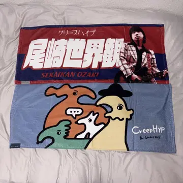 크리프하이프 타월 2종류