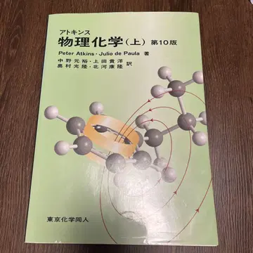 물리화학 (상) 제10판