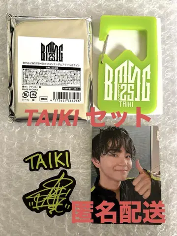 BMSGFES TAIKI 굿즈 랜덤 카라비너 포토 카드 스티커