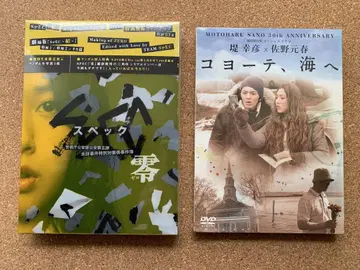 미개봉 새상품 DVD 스펙 0 & 코요테, 바다로 사노 모토하루