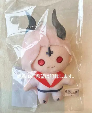 지옥의 어디가 나빠? 사탄 봉제 인형 키링