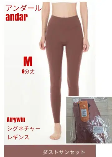 안다르 ander Airywin 시그니처 레깅스 M 9부