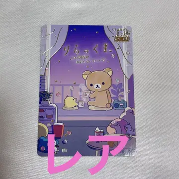 산엑스 유니버스 모아 카드 컬렉션 리락쿠마 레어