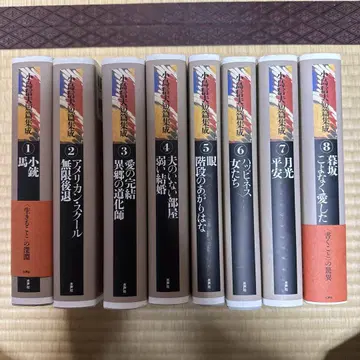 코지마 노부오 단편집 전 8권 세트 월보 포함