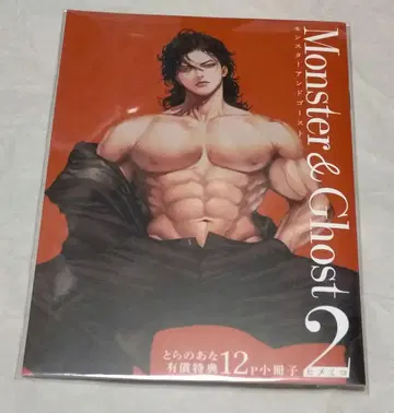 몬스터 앤 고스트 2 토라노아나 유상 혜택 12p 소책자