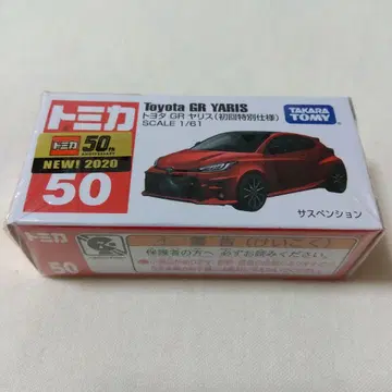 토미카 50 도요타 GR 야리스 1/61 스케일