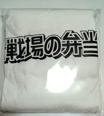 닌타마 란타로 당신은 누구? T셔츠 키리마루