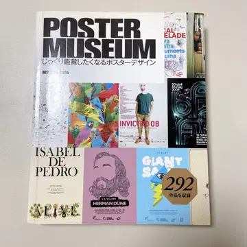 POSTER MUSEUM  감상하고 싶어지는 포스터 디자인 BNN