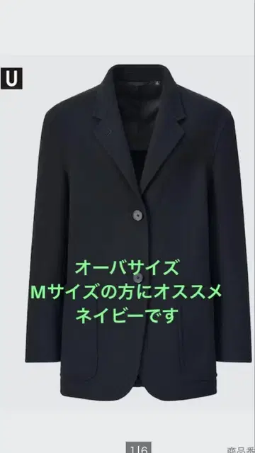 유니클로 U 울 블렌드 자켓