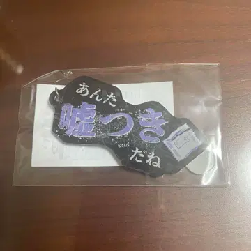 우로츠키 세리프 키링