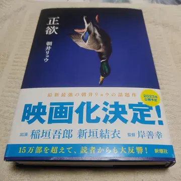 정욕 아사이 료 영화화 결정