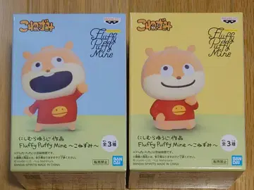 니시무라 유우지 Fluffy Puffy Mine ~아기 쥐~