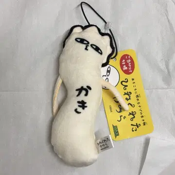 비뚤어진 녀석들 굴 스트랩 RIIZE 쇼타로 앤톤