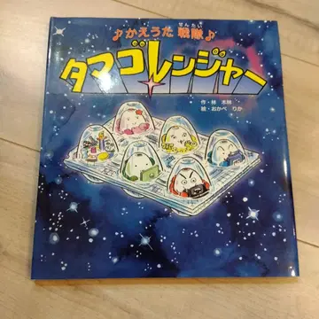 카에우타전대 타마고레인저