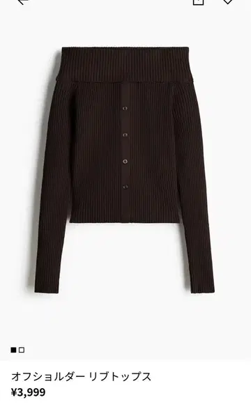 h&m 오프숄더 리브 상의 S