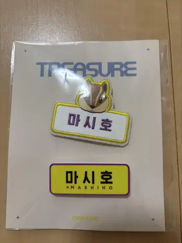 마시호 자수 배지 네임 배지 2개 세트