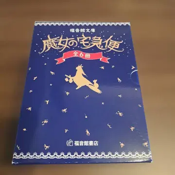 마녀 배달부 키키 (전 6권)
