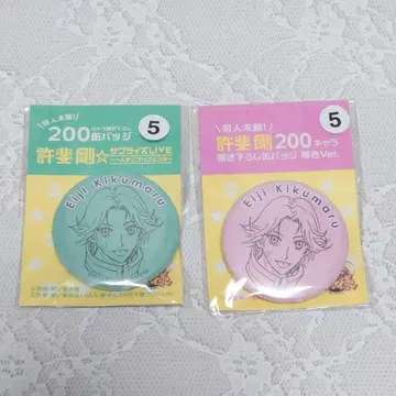 200 캐릭터 신작 캔뱃지 키쿠마루 에이지