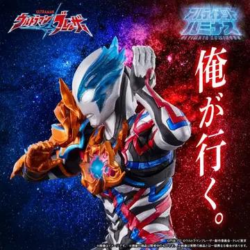 궁극의 루미너스 프리미엄 울트라맨 블레이저