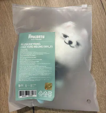 TXT 뿔바투 플러시 키링 앉은