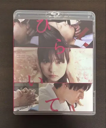 열어줘 Blue-ray