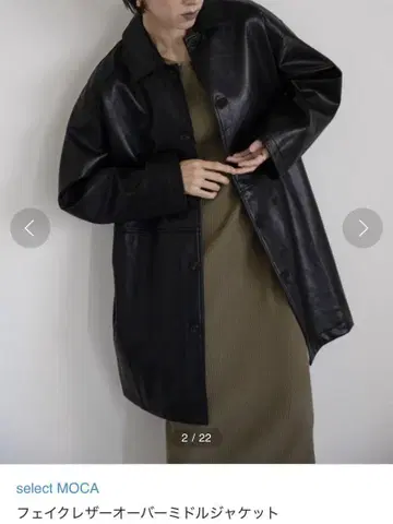 셀렉 모카 인조 가죽 오버 미들 자켓