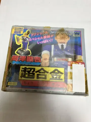 코치카메 료츠 칸키치 초합금 반다이 장기 보관 미개봉