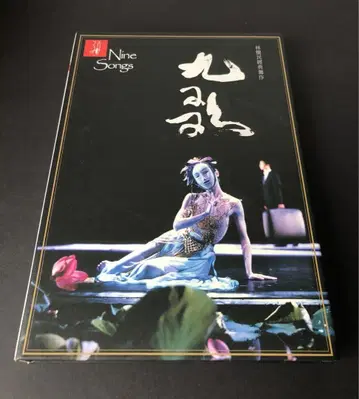 구곡 Nine Songs DVD 타이베이 국가극장 무대 린화이민 대만판