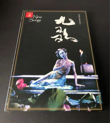 구곡 Nine Songs DVD 타이베이 국가극장 무대 린화이민 대만판