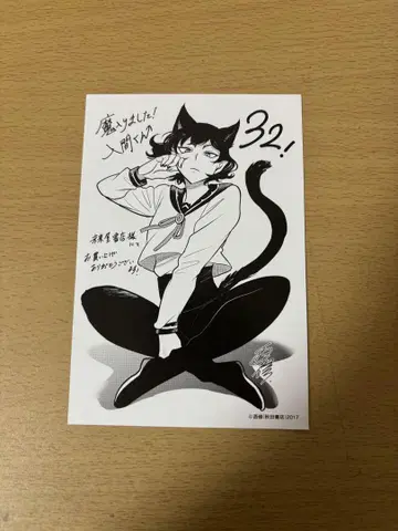 마계학원! 이루마 군 32권 구매 혜택 오페라