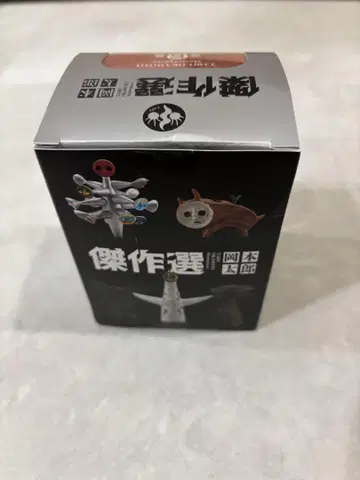 걸작선 오카모토 타로 어린이 나무