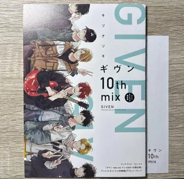 기븐 10th mix 신작 일러스트 리플렛 페이퍼