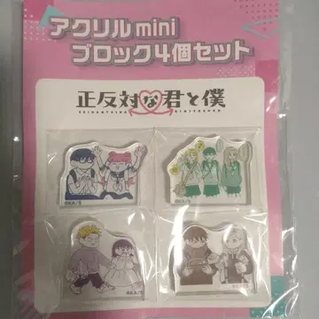 정반대인 너와 나 아크릴 mini 블록 4개 세트
