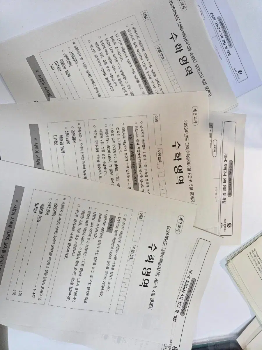 Son Seungyeon mock exam 6 sessions, lectures at Jaejong, Gisuk, and Uidae-gwan