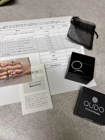 QUDO 인터체인지 반지 2개