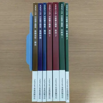 [ 거의 미독 ] 스탠딩 행정서사 강좌 2025년도판 7권 세트(풀컬러)