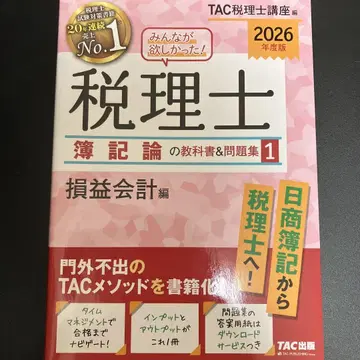 2026년판 모두가 원했던! 세리시 회계론 교과서 & 문제집 1 손익 -
