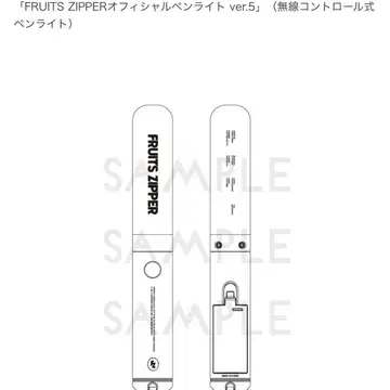 FRUITS ZIPPER 응원봉 화이트 ver.5 무선 컨트롤