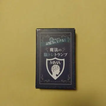 마법의 뇌 트레이닝 램프